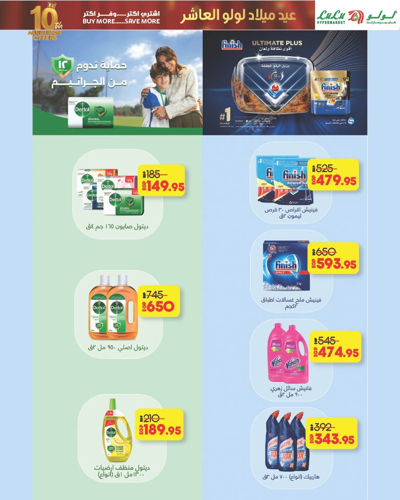lulu-hypermarket offers from 4oct to 5oct 2025 عروض لولو هايبر ماركت من 4 أكتوبر حتى 5 أكتوبر 2025 صفحة رقم 9